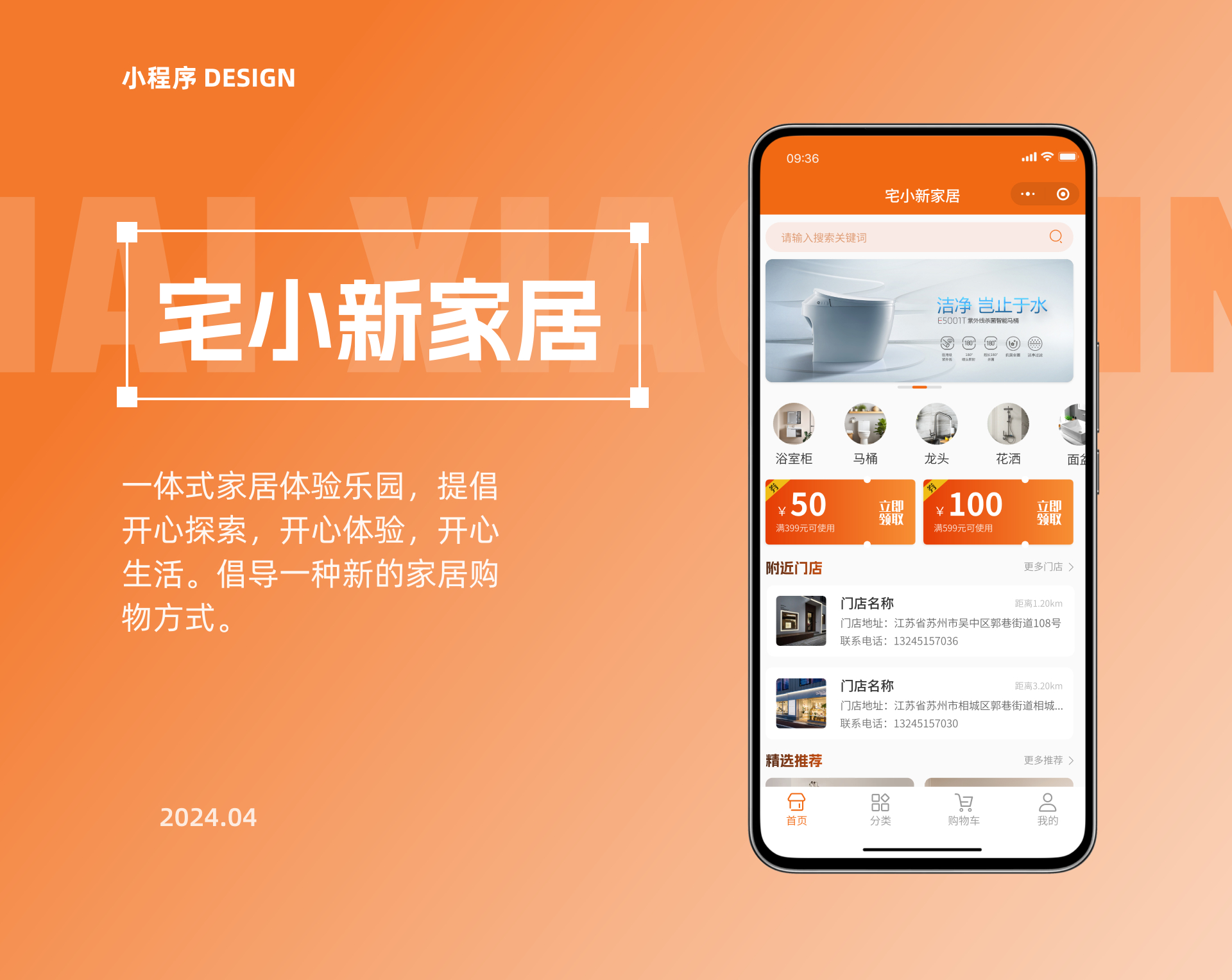 宅小新家居公園